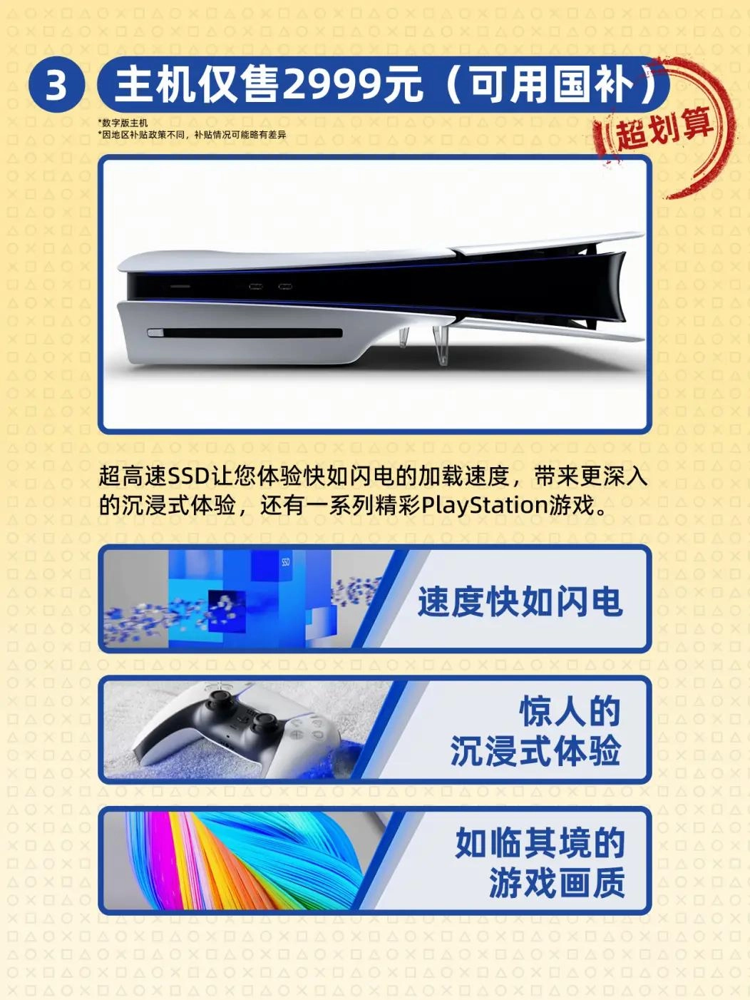 由于任天堂的NS2发布会低于预期，索尼原地开启了朴实无华的商战