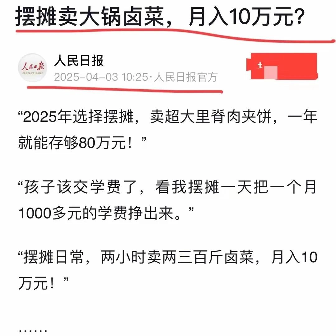 口碑崩塌!官媒揭秘“月入十万”大锅卤菜事件,学员亏损严重