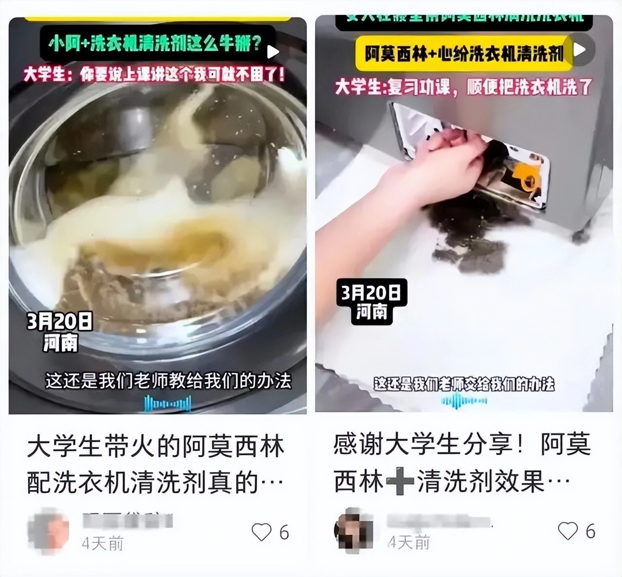 这个“小妙招”突然在网络疯传，医生怒斥：太荒谬！不仅没用还可能致命，已有3岁儿童入院 - 万事屋 | 生活·动漫·娱乐综合社区-银魂同好聚集地