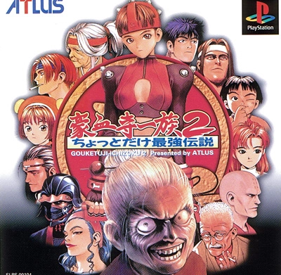 《豪血寺一族》如此经典的IP,为何续作沦落到搞尺度博眼球了