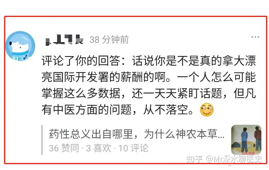 张伯礼表示中医黑慢慢会相信中医的。这是不是自欺欺人？看看深水哥的吐槽 - 万事屋 | 生活·动漫·娱乐综合社区-银魂同好聚集地