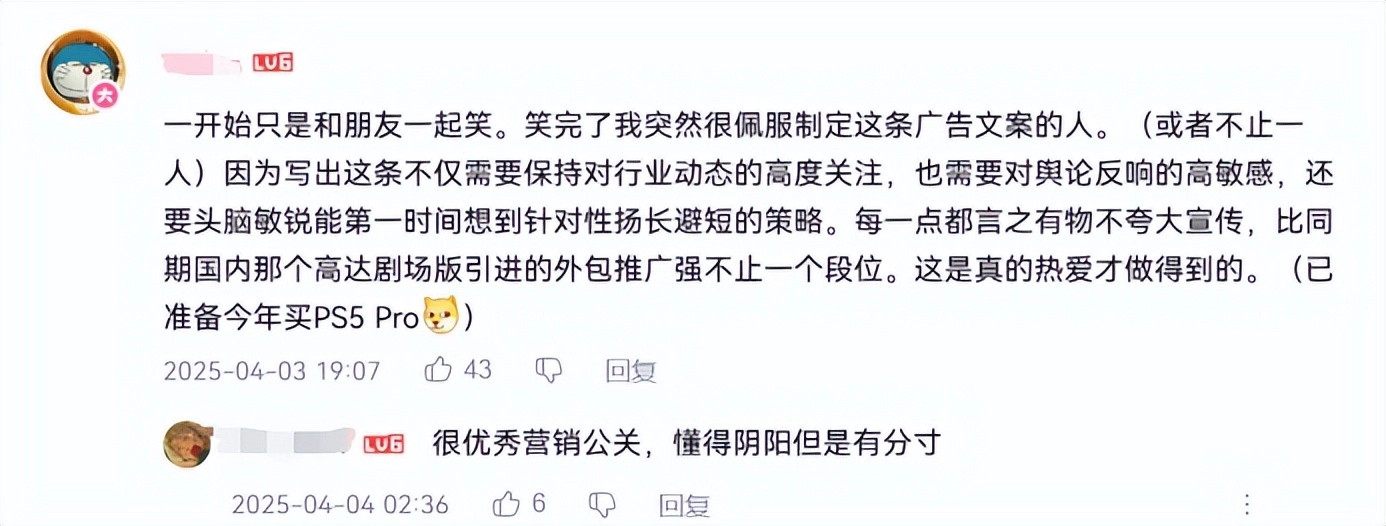 由于任天堂的NS2发布会低于预期，索尼原地开启了朴实无华的商战