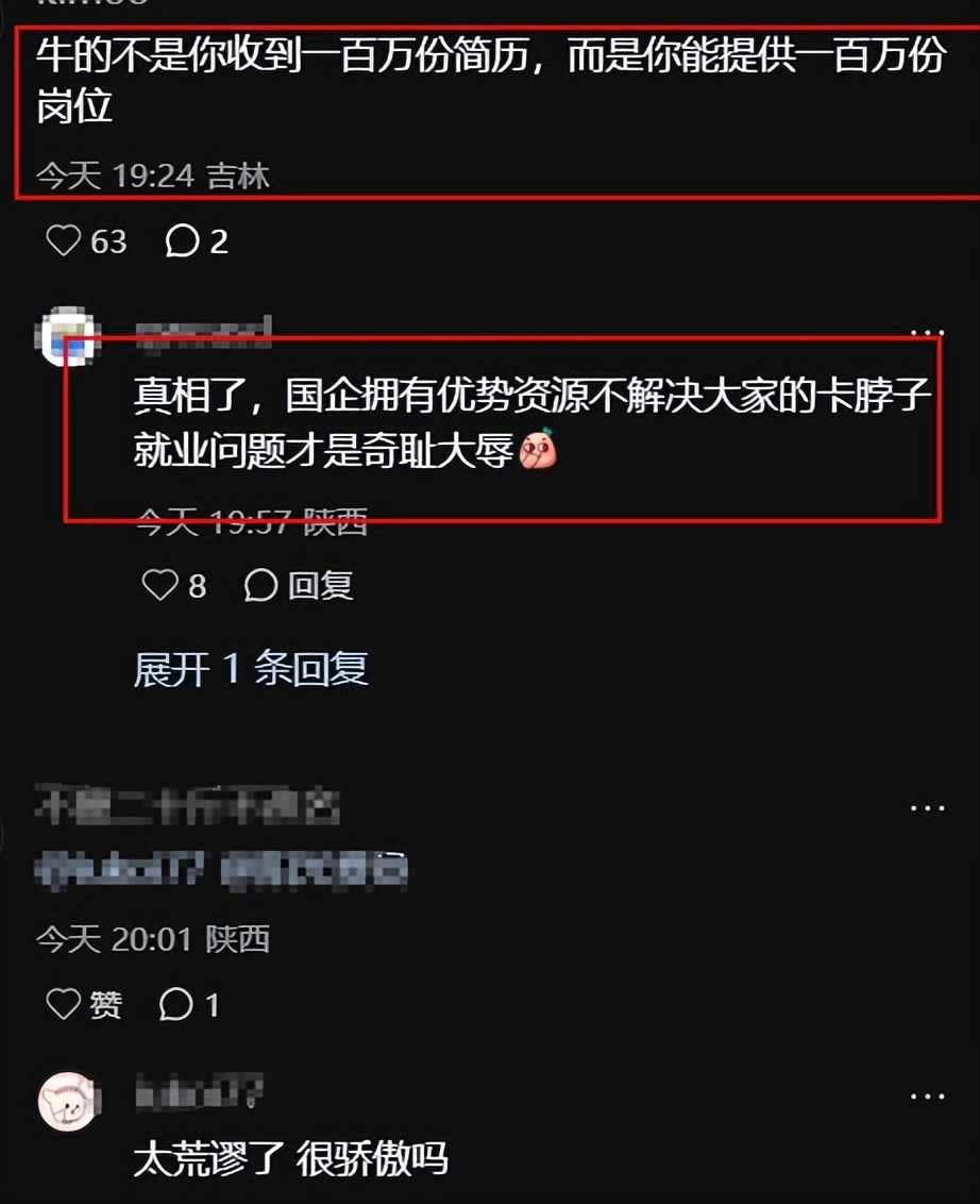“别拿我们痛处做文章”,国企炫耀119w份简历,毕业生情绪失控