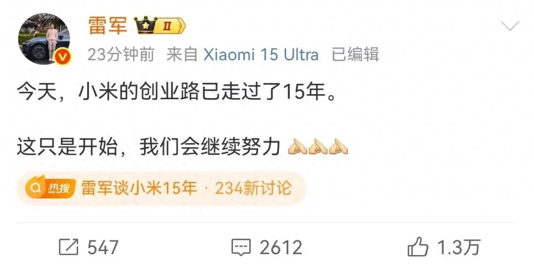 小米多位高管集体发文，原来是小米15岁了！ - 万事屋 | 生活·动漫·娱乐综合社区-银魂同好聚集地