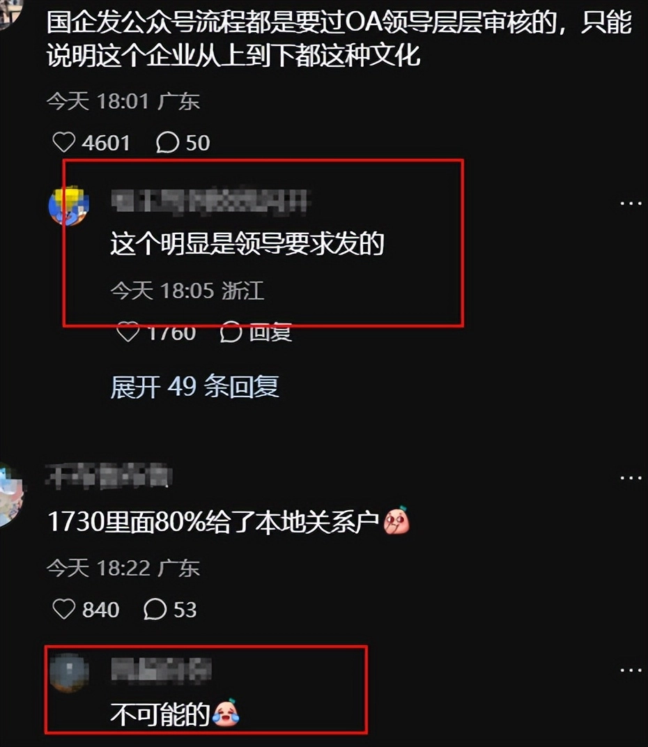 “别拿我们痛处做文章”,国企炫耀119w份简历,毕业生情绪失控
