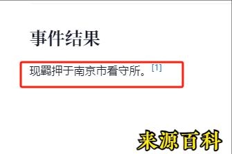 道袍下的骗局？