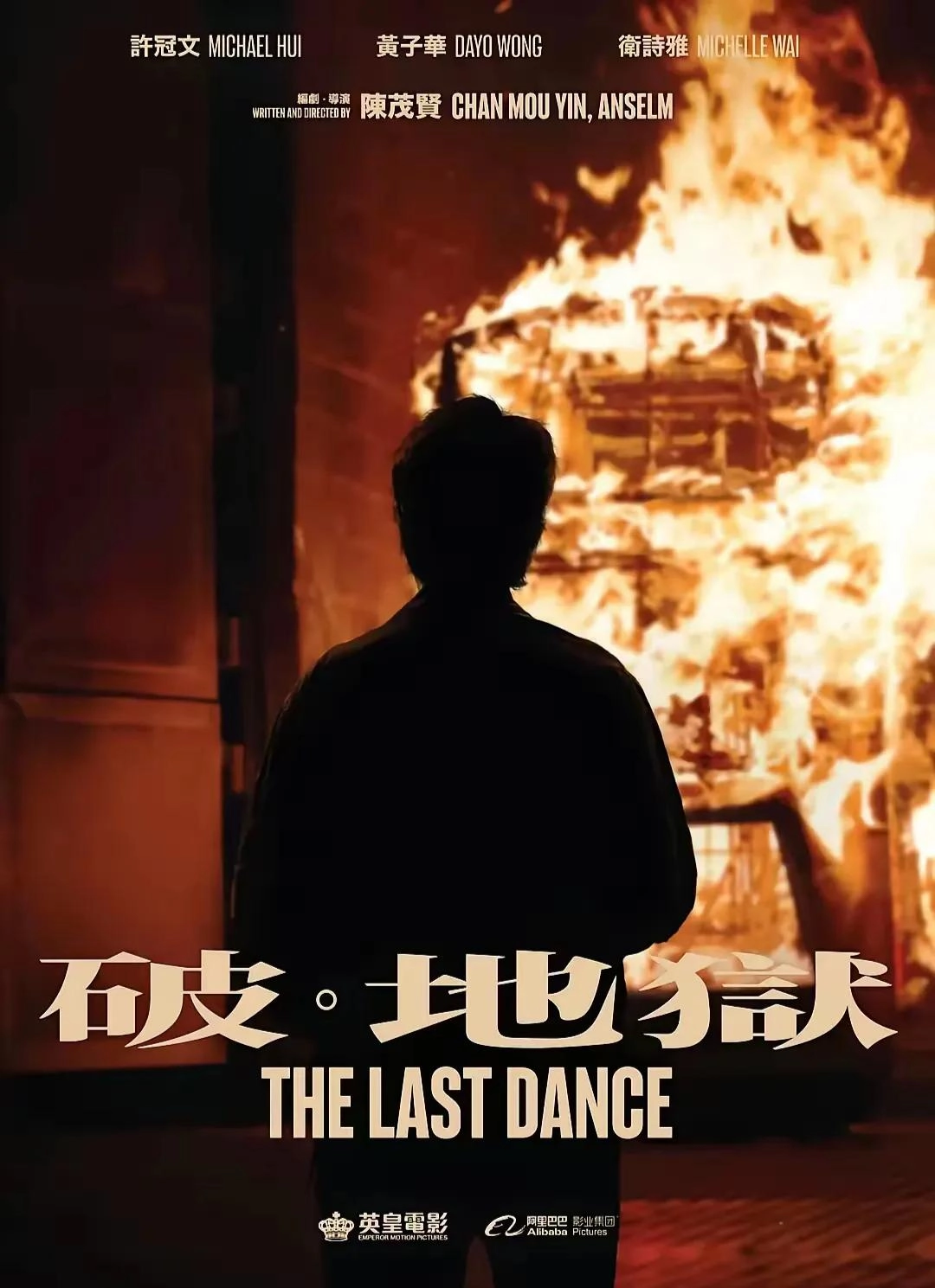 《破地狱》全网首播:让人崩溃痛哭的电影,戳中了所有人的软肋