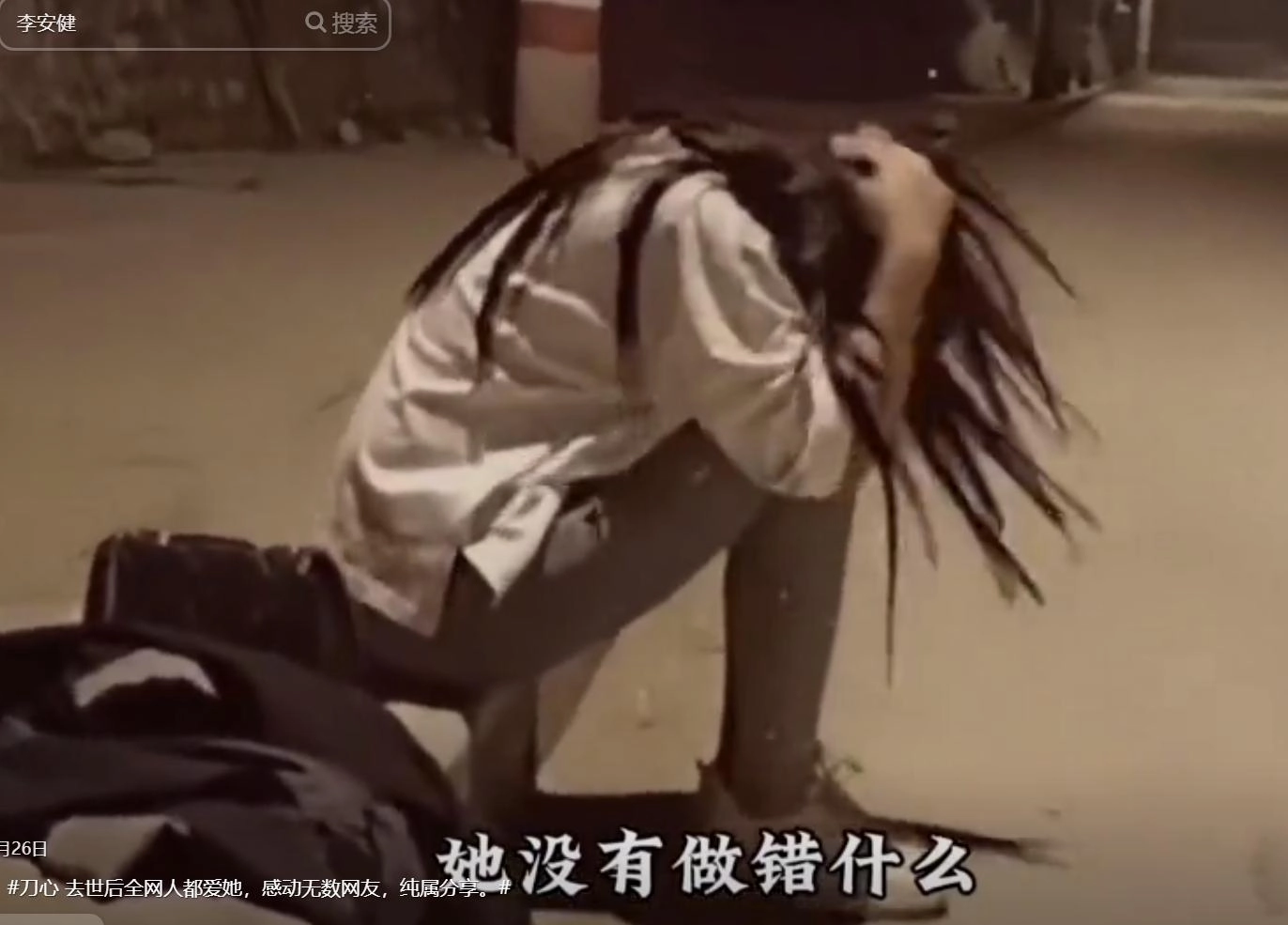 她是全网最希望是假消息的女人：李安健