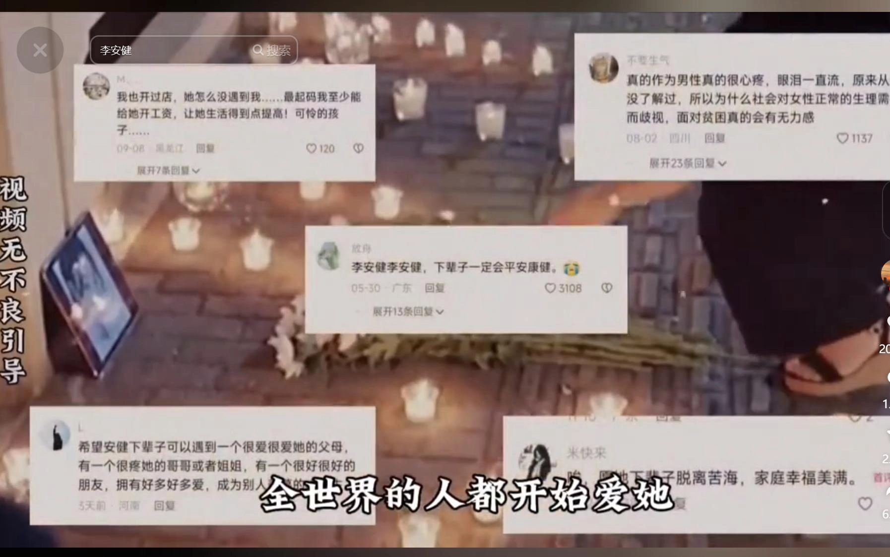 她是全网最希望是假消息的女人：李安健 - 万事屋 | 生活·动漫·娱乐综合社区-银魂同好聚集地
