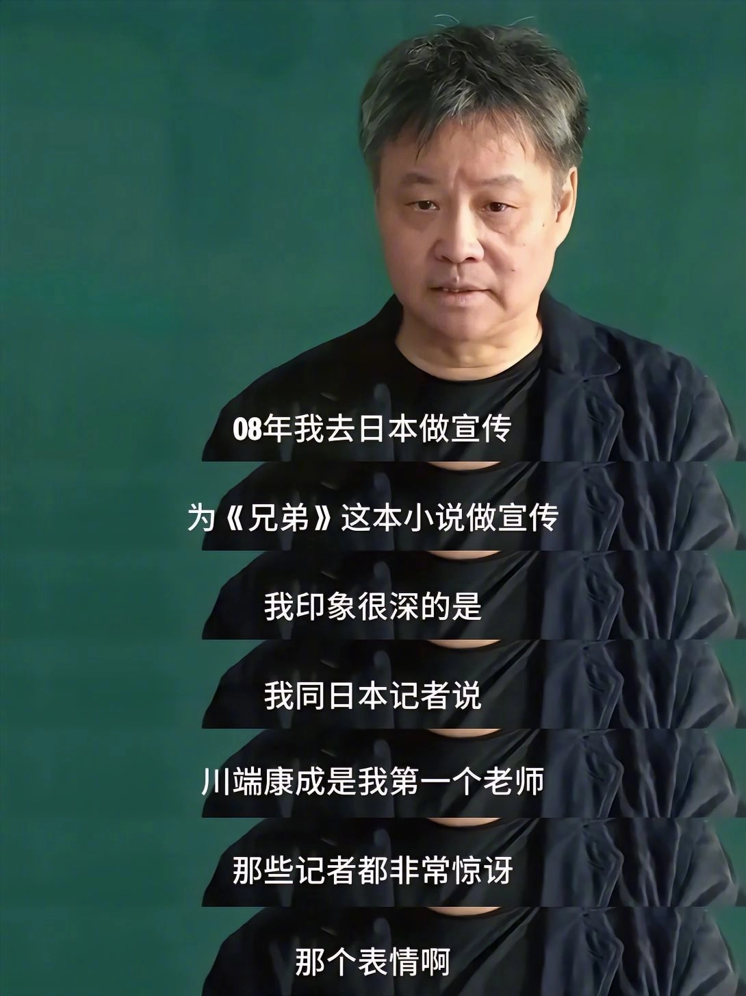 余华老师说自己的第一个老师穿端康成 - 生活银魂 - 大众生活 - 万事屋 | 生活·动漫·娱乐综合社区-银魂同好聚集地