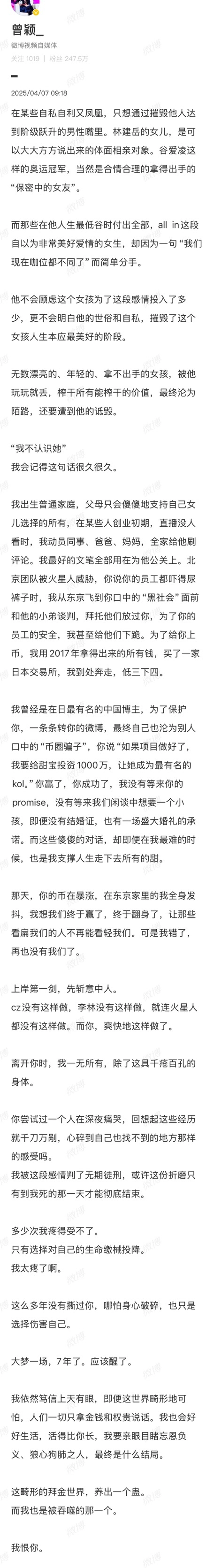 吃瓜？前女友开撕孙宇晨：交往时吃凉拌沙拉、看盗版电影，以“咖位不同”分手