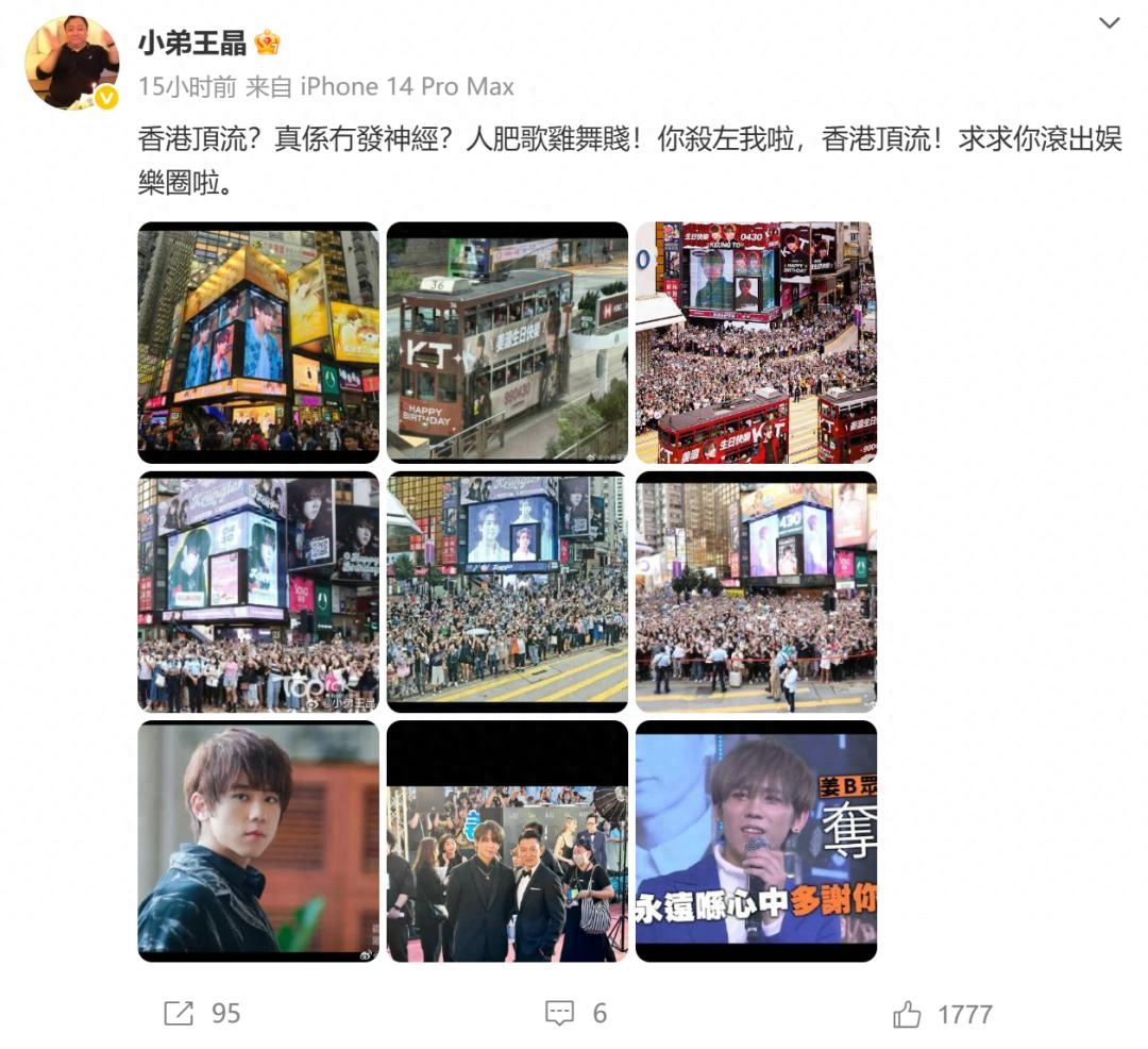 导演王晶凌晨发文炮轰“香港顶流”姜涛：滚出娱乐圈 - 万事屋 | 生活·动漫·娱乐综合社区-银魂同好聚集地