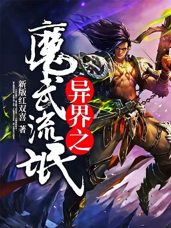 听说这十五本“后宫”爽文车速超快,不看不行,看了还想看?