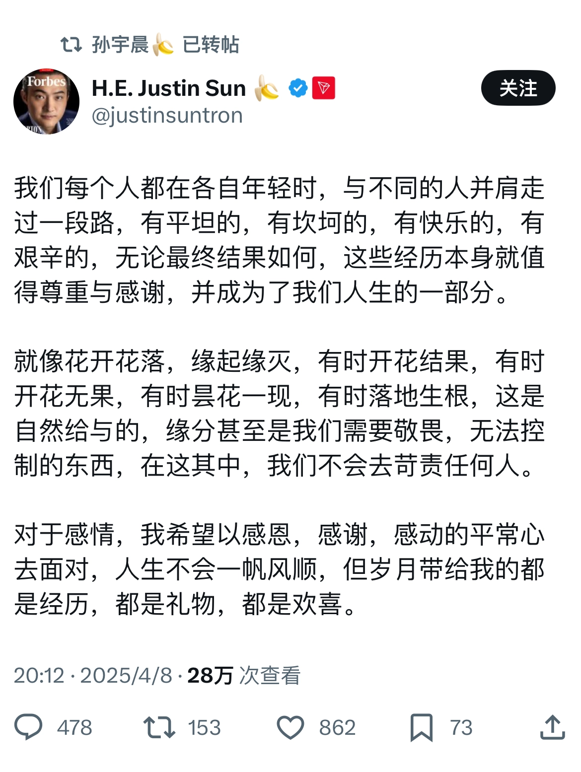吃瓜？前女友开撕孙宇晨：交往时吃凉拌沙拉、看盗版电影，以“咖位不同”分手