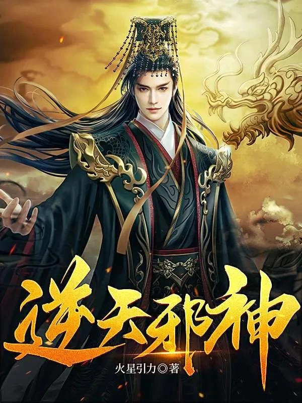 听说这十五本“后宫”爽文车速超快,不看不行,看了还想看?