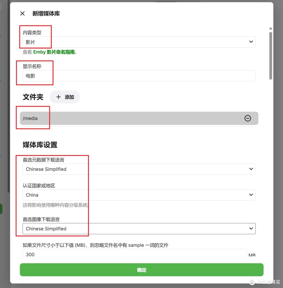 张大妈教你如何看剧不愁,在NAS上使用Emby自供版媒体服务器实现Strm直链播放
