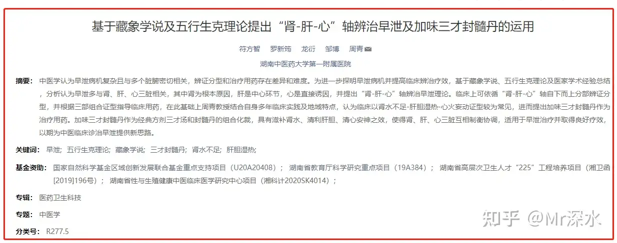 《黄帝内经》的“藏象学说”为何被现代医学视为理论糟粕？看看网友怎么解答的