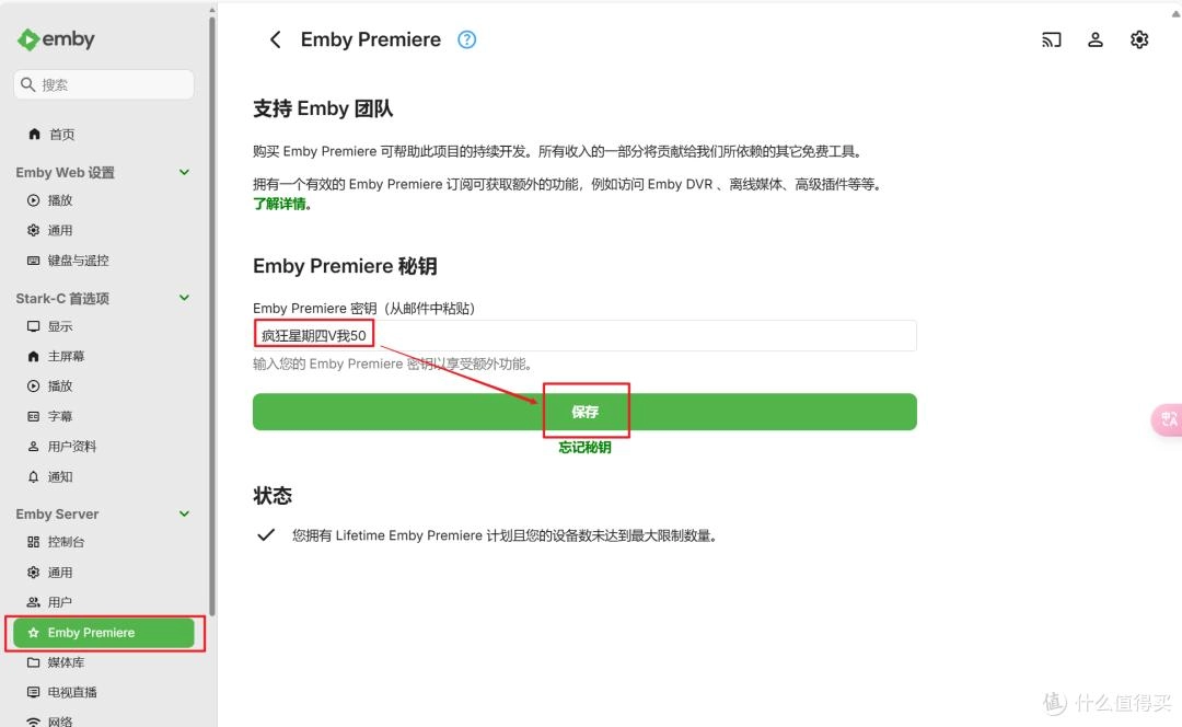 张大妈教你如何看剧不愁,在NAS上使用Emby自供版媒体服务器实现Strm直链播放