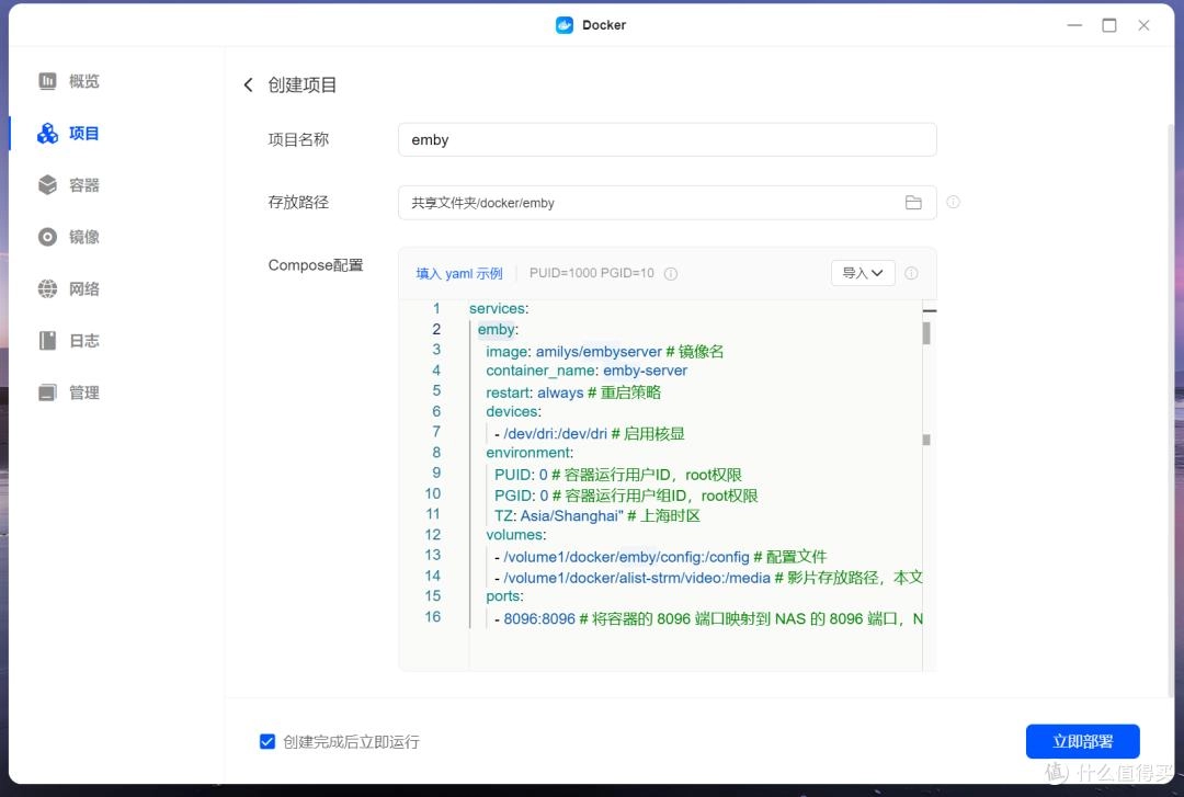 张大妈教你如何看剧不愁,在NAS上使用Emby自供版媒体服务器实现Strm直链播放