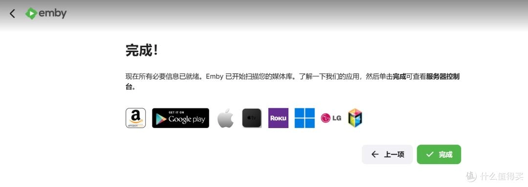 张大妈教你如何看剧不愁,在NAS上使用Emby自供版媒体服务器实现Strm直链播放