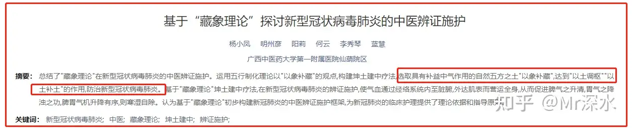 《黄帝内经》的“藏象学说”为何被现代医学视为理论糟粕？看看网友怎么解答的