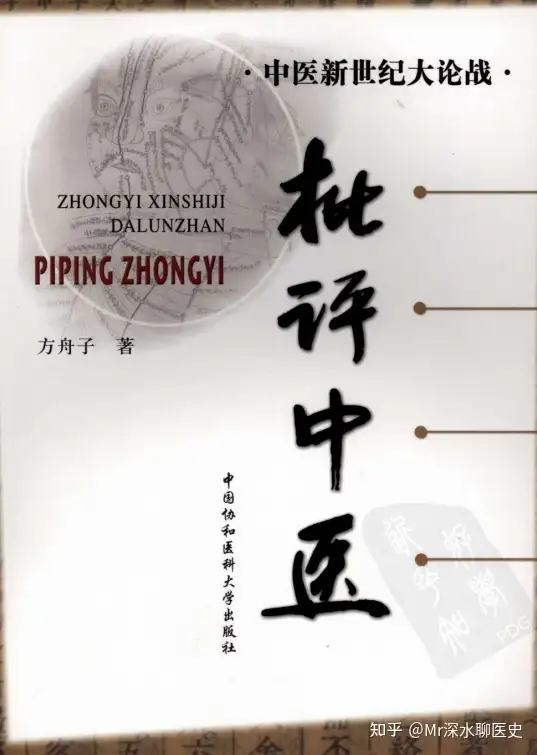 中医吹问“为什么中医黑只在某个方剂上，理论却从来没有被黑过？”这话说的好像真的似的
