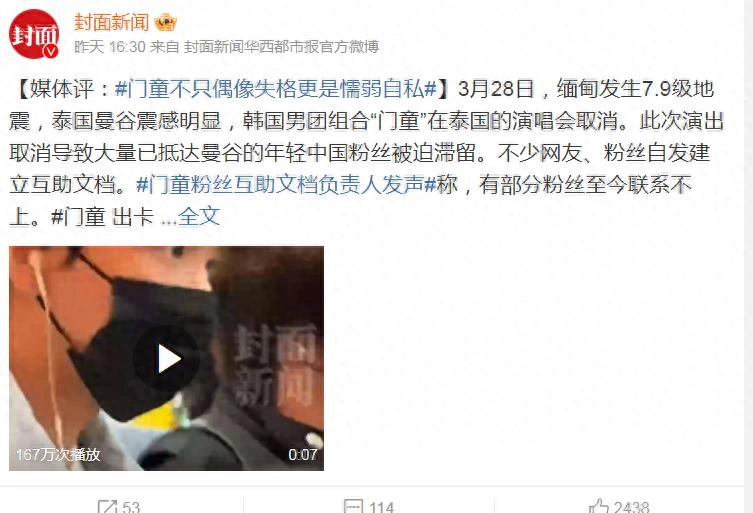 你看欧巴如相公，欧巴待你是蝼蚁，韩男团门童BOYNEXTDOOR抛下中国粉丝逃命 - 吐槽银魂 - 大众生活 - 万事屋 | 生活·动漫·娱乐综合社区-银魂同好聚集地