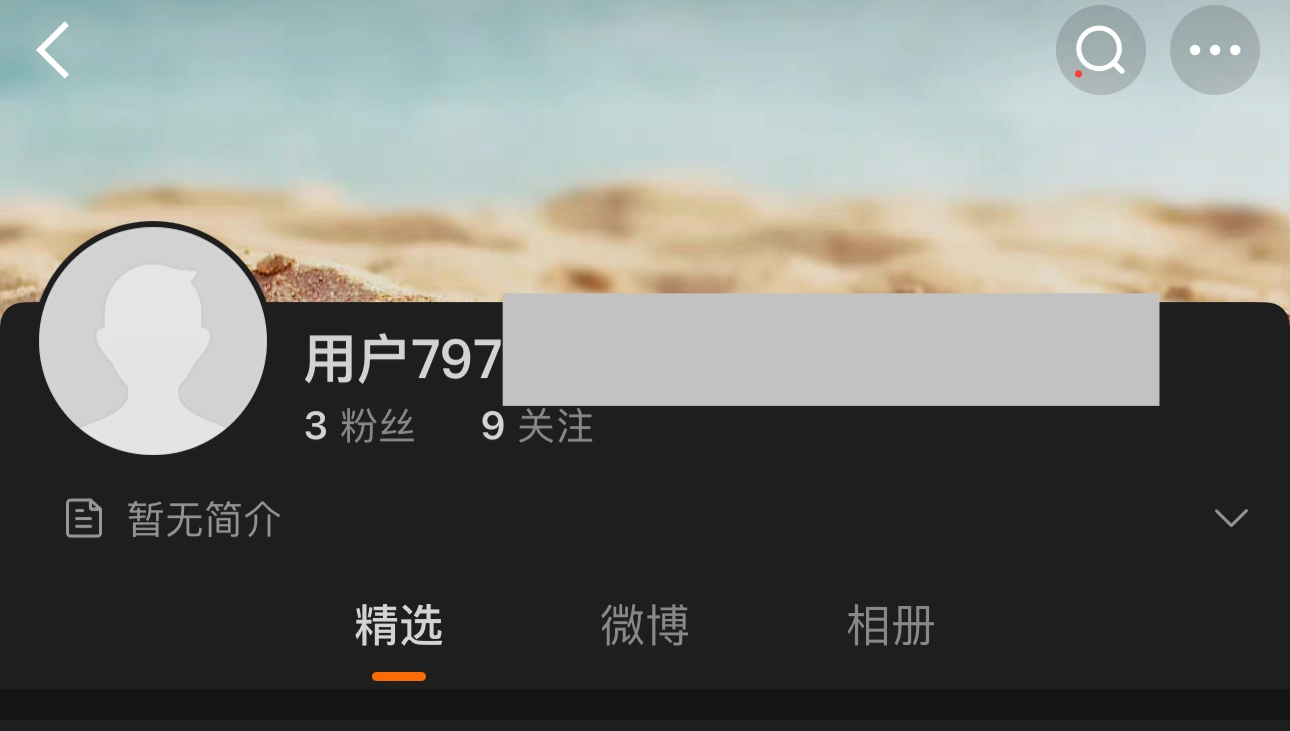 骗子开始发动营销号为张玄化洗白了 - 万事屋 | 生活·动漫·娱乐综合社区-银魂同好聚集地