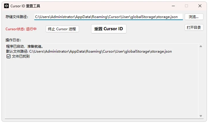 Cursor ID 重置工具分享 - 软件交流银魂 - 科技改变生活 - 万事屋 | 生活·动漫·娱乐综合社区-银魂同好聚集地
