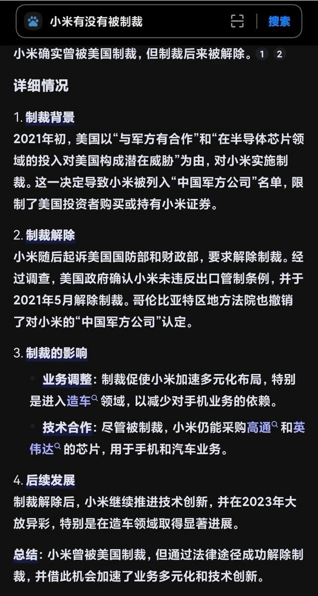 论被制裁证明爱国？ - 吐槽银魂 - 大众生活 - 万事屋 | 生活·动漫·娱乐综合社区-银魂同好聚集地