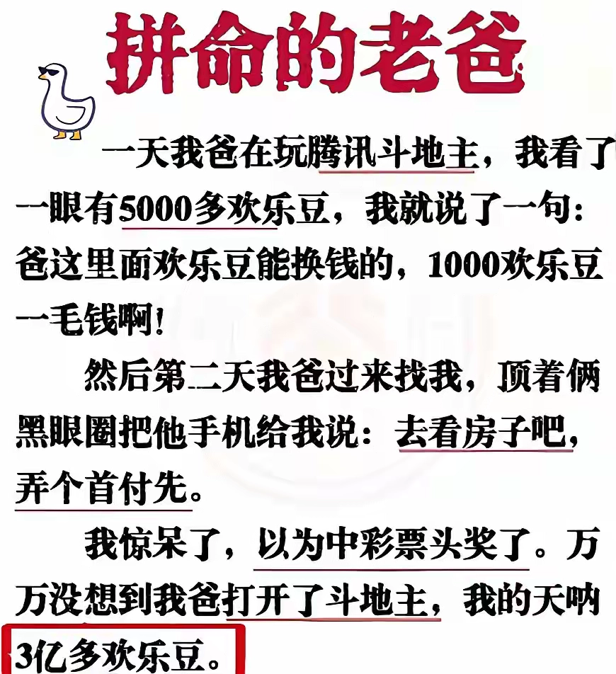 坑爹的娃和拼命的爸 - 生活银魂 - 大众生活 - 万事屋 | 生活·动漫·娱乐综合社区-银魂同好聚集地