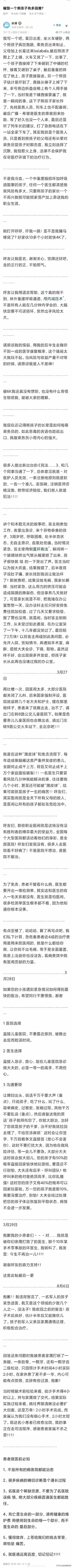 如果你身边出现医闹，别多想，远离它们就对了 - 生活银魂 - 大众生活 - 万事屋 | 生活·动漫·娱乐综合社区-银魂同好聚集地