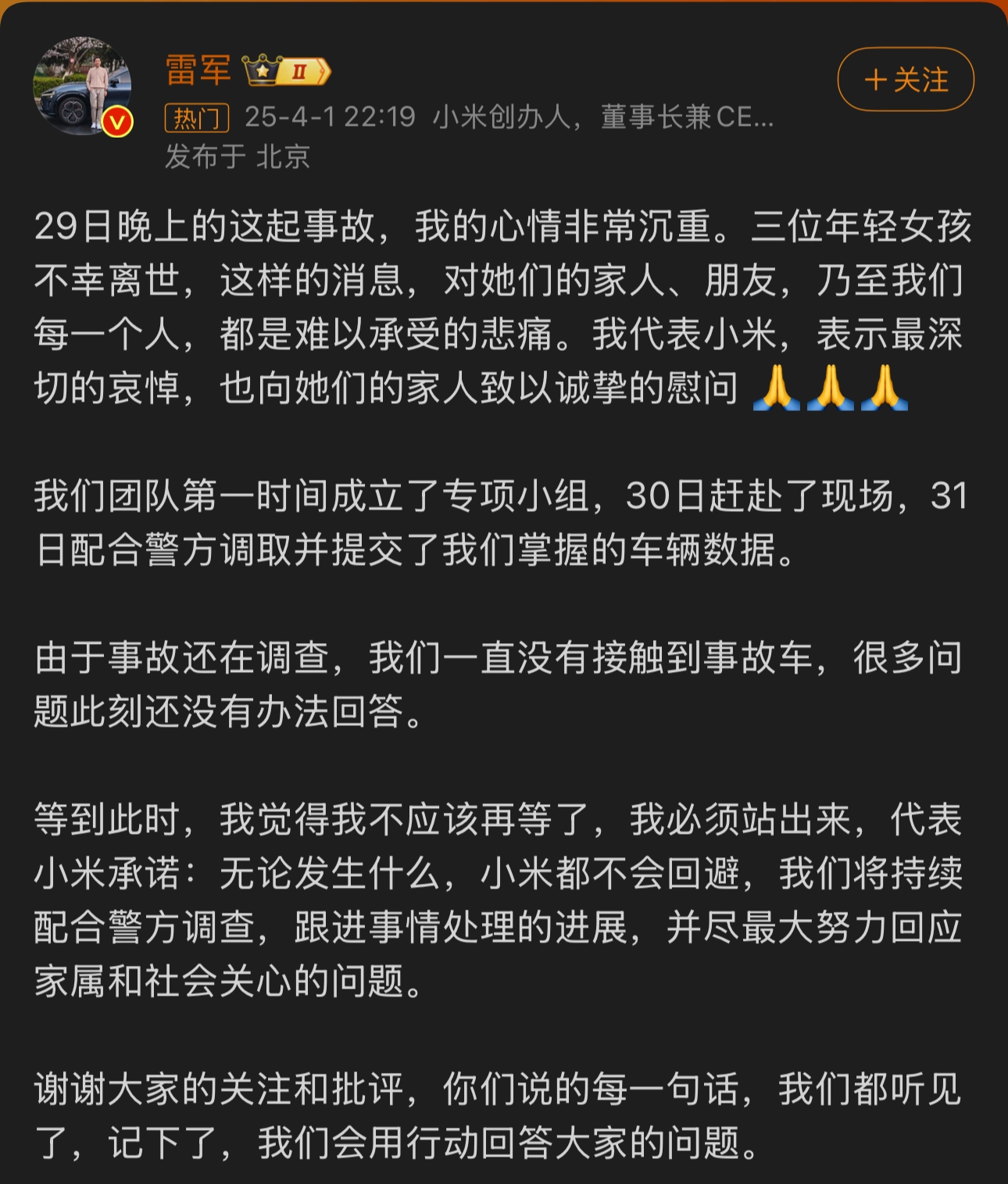 小米公司雷军回应 - 生活银魂 - 大众生活 - 万事屋 | 生活·动漫·娱乐综合社区-银魂同好聚集地