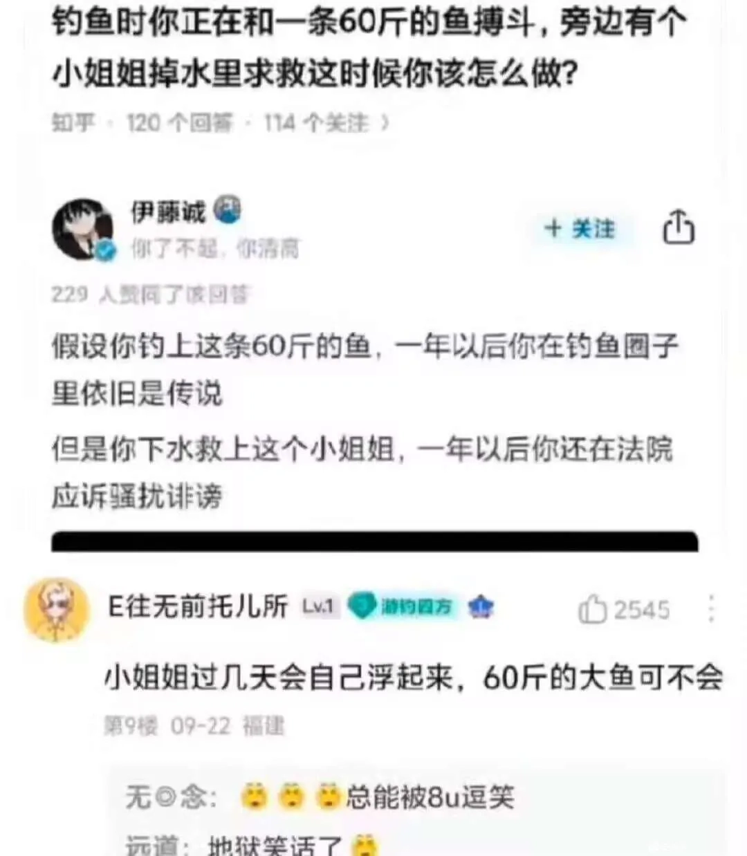 钓鱼佬的地狱级笑话。。。 - 生活银魂 - 大众生活 - 万事屋 | 生活·动漫·娱乐综合社区-银魂同好聚集地