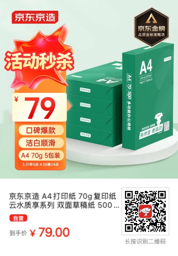 家庭想省钱又好用就买爱普生（EPSON）L4268墨仓式打印机，想打印机长命就买好的A4打印纸！ - 万事屋 | 生活·动漫·娱乐综合社区-银魂同好聚集地