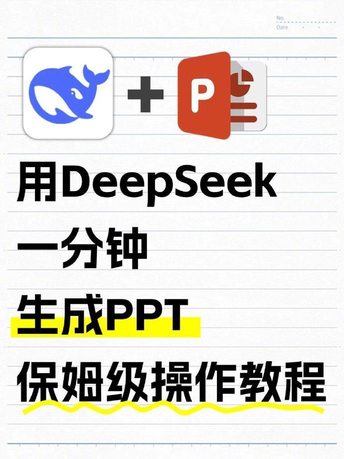 教你如何用Deepseek+Kimi自动生成PPT的教程！ - 软件交流银魂 - 科技改变生活 - 万事屋 | 生活·动漫·娱乐综合社区-银魂同好聚集地