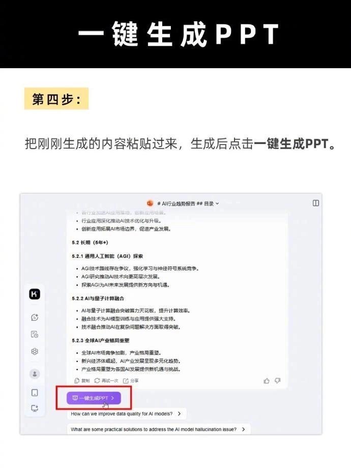 20250402122214332-image