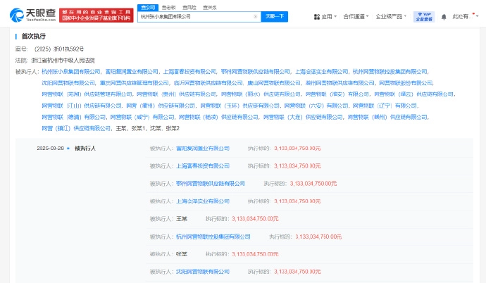 辉煌时刻谁都有，别拿一刻当永久！张小泉集团及法人等被执行31.3亿，已被限制高消费 - 万事屋 | 生活·动漫·娱乐综合社区-银魂同好聚集地