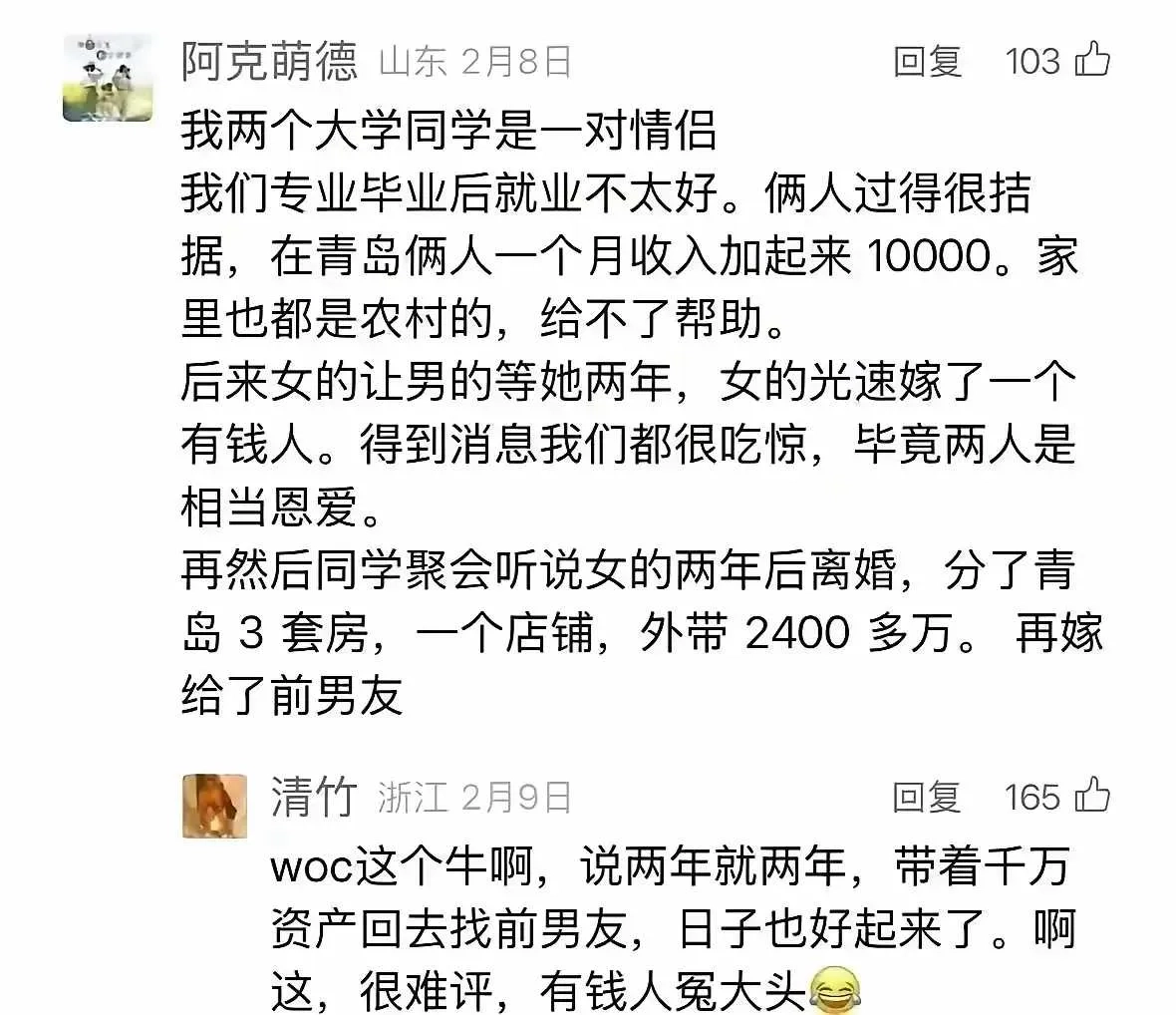 还别说，身边真有类似的例子 - 生活银魂 - 大众生活 - 万事屋 | 生活·动漫·娱乐综合社区-银魂同好聚集地