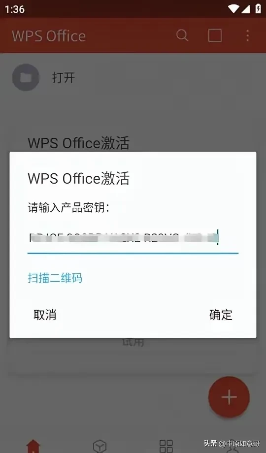 有网友分享了WPS Pro永久激活版，附带永久激活序列码 - 软件交流银魂 - 科技改变生活 - 万事屋 | 生活·动漫·娱乐综合社区-银魂同好聚集地