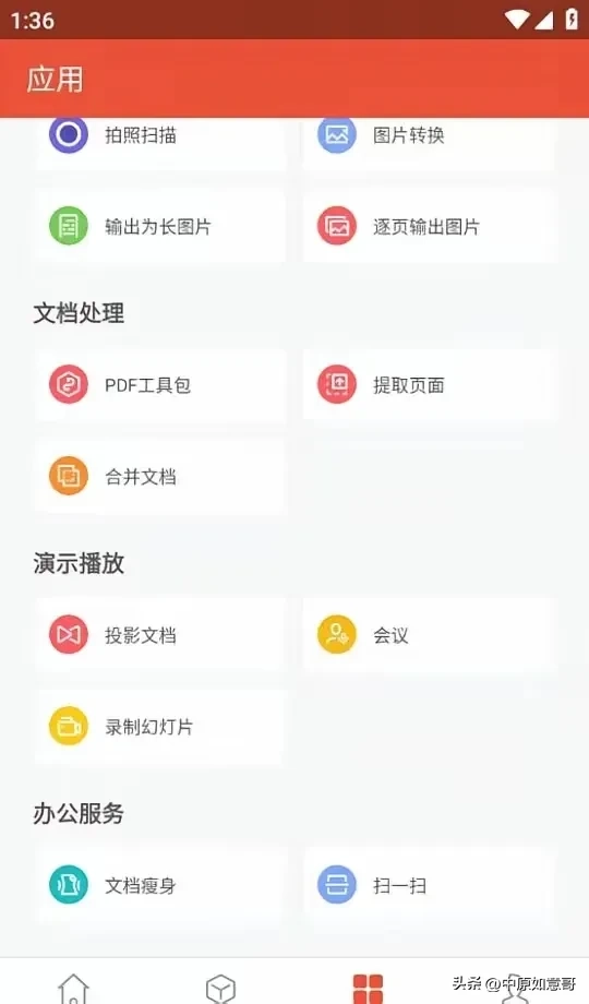 20250402230214704-image