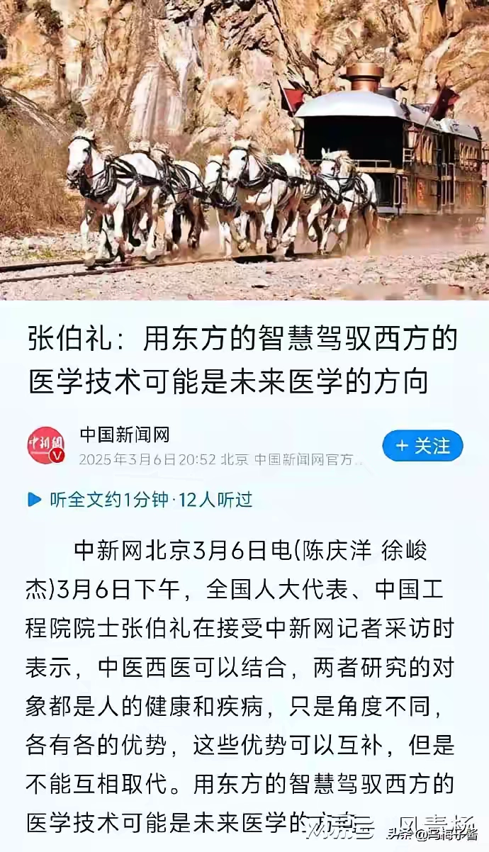 张伯礼干的事在后世只会被唾弃骂骗子 - 吐槽银魂 - 大众生活 - 万事屋 | 生活·动漫·娱乐综合社区-银魂同好聚集地