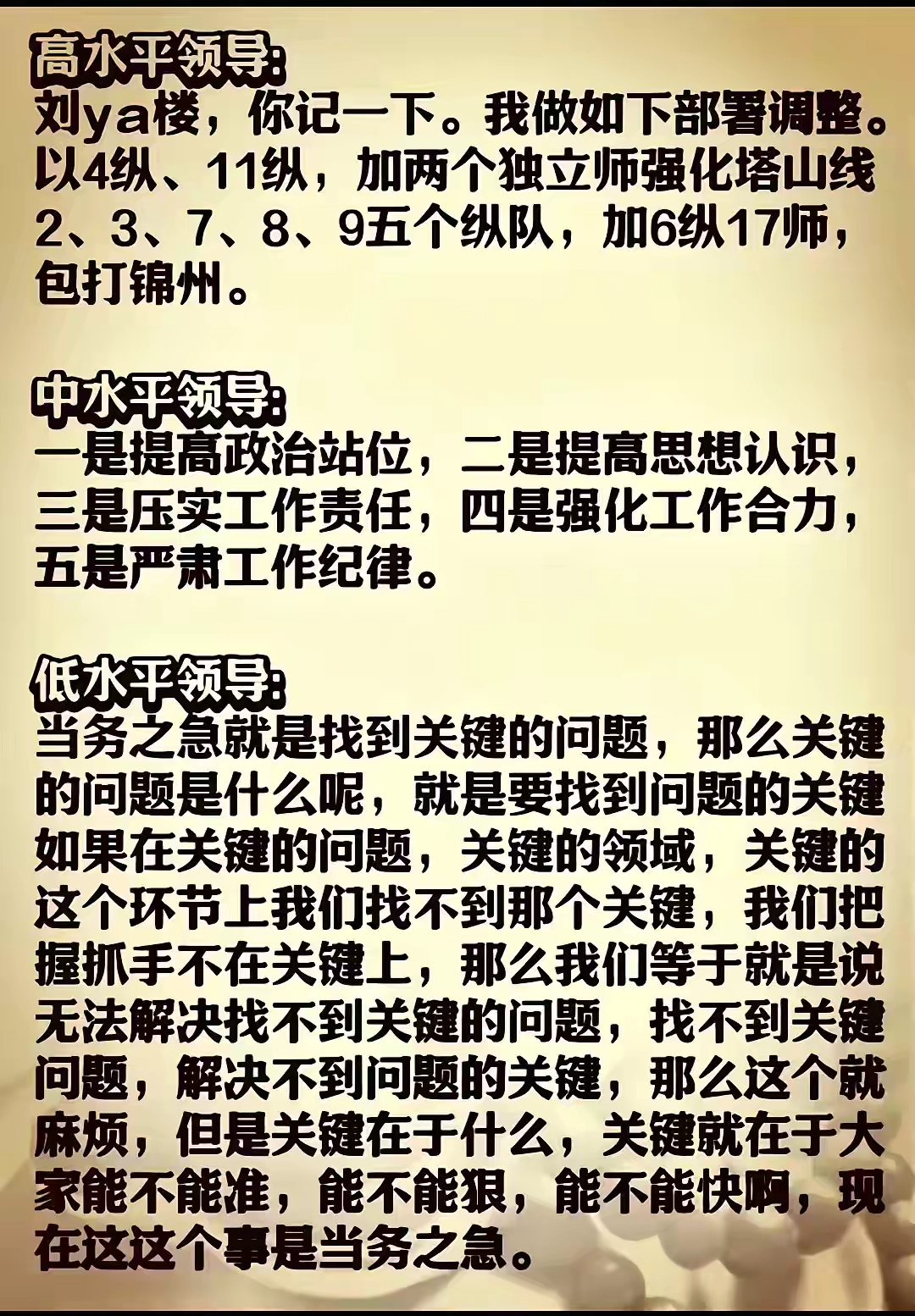 网上说的往往要反着看 - 生活银魂 - 大众生活 - 万事屋 | 生活·动漫·娱乐综合社区-银魂同好聚集地