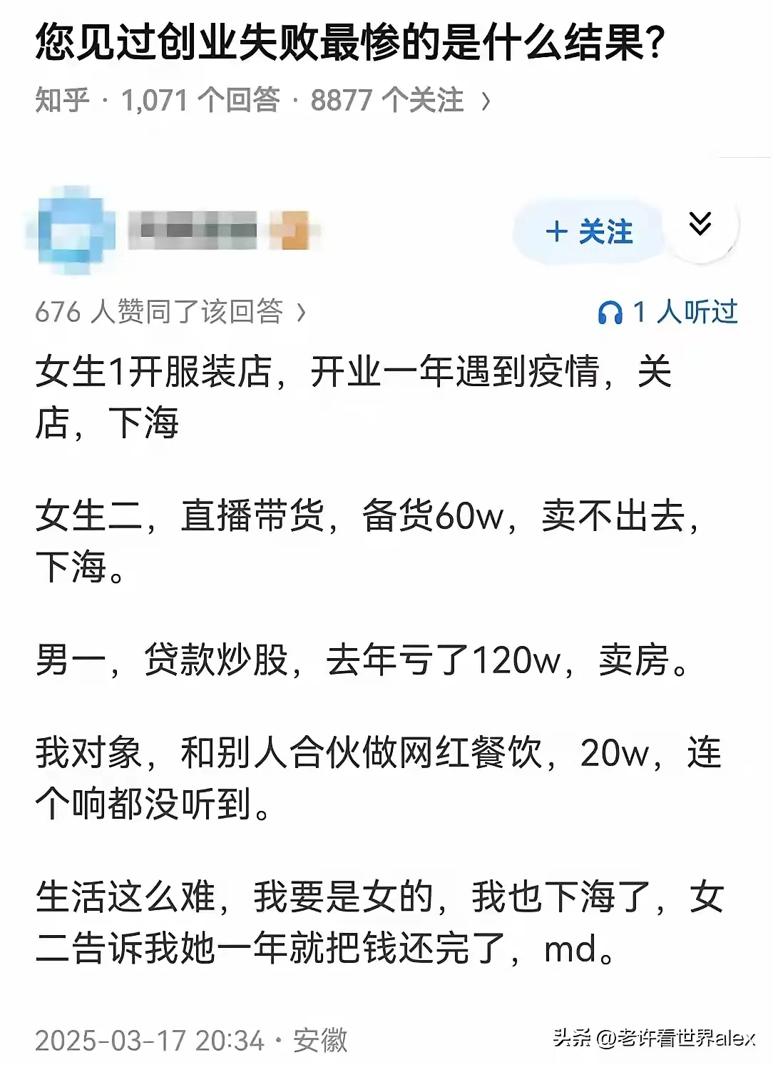 不懂就问，什么叫下海？ - 生活银魂 - 大众生活 - 万事屋 | 生活·动漫·娱乐综合社区-银魂同好聚集地