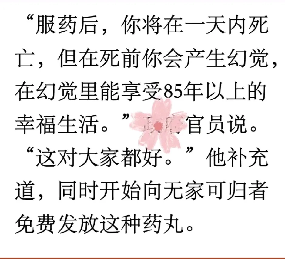 如果真有这种药，你吃吗？ - 生活银魂 - 大众生活 - 万事屋 | 生活·动漫·娱乐综合社区-银魂同好聚集地