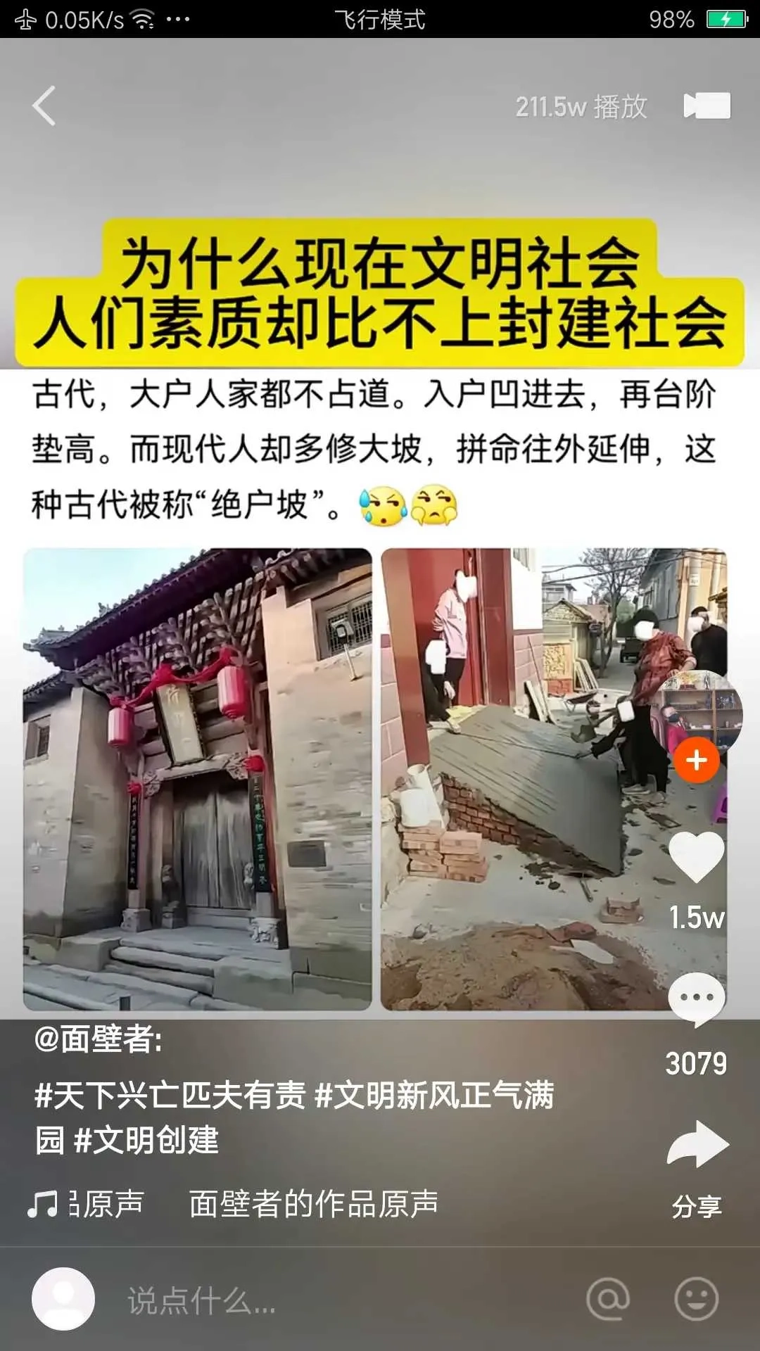 如今的道德真不如古代吗？ - 生活银魂 - 大众生活 - 万事屋 | 生活·动漫·娱乐综合社区-银魂同好聚集地