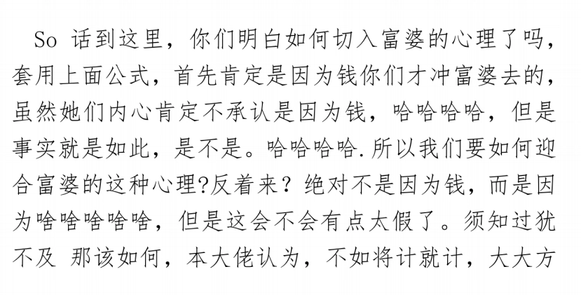 富婆易找心难哄，如何走进富婆内心？不如看看这本电子书《如何走进富婆的内心》 - 书中自有黄金屋银魂 - 大众生活 - 万事屋 | 生活·动漫·娱乐综合社区-银魂同好聚集地