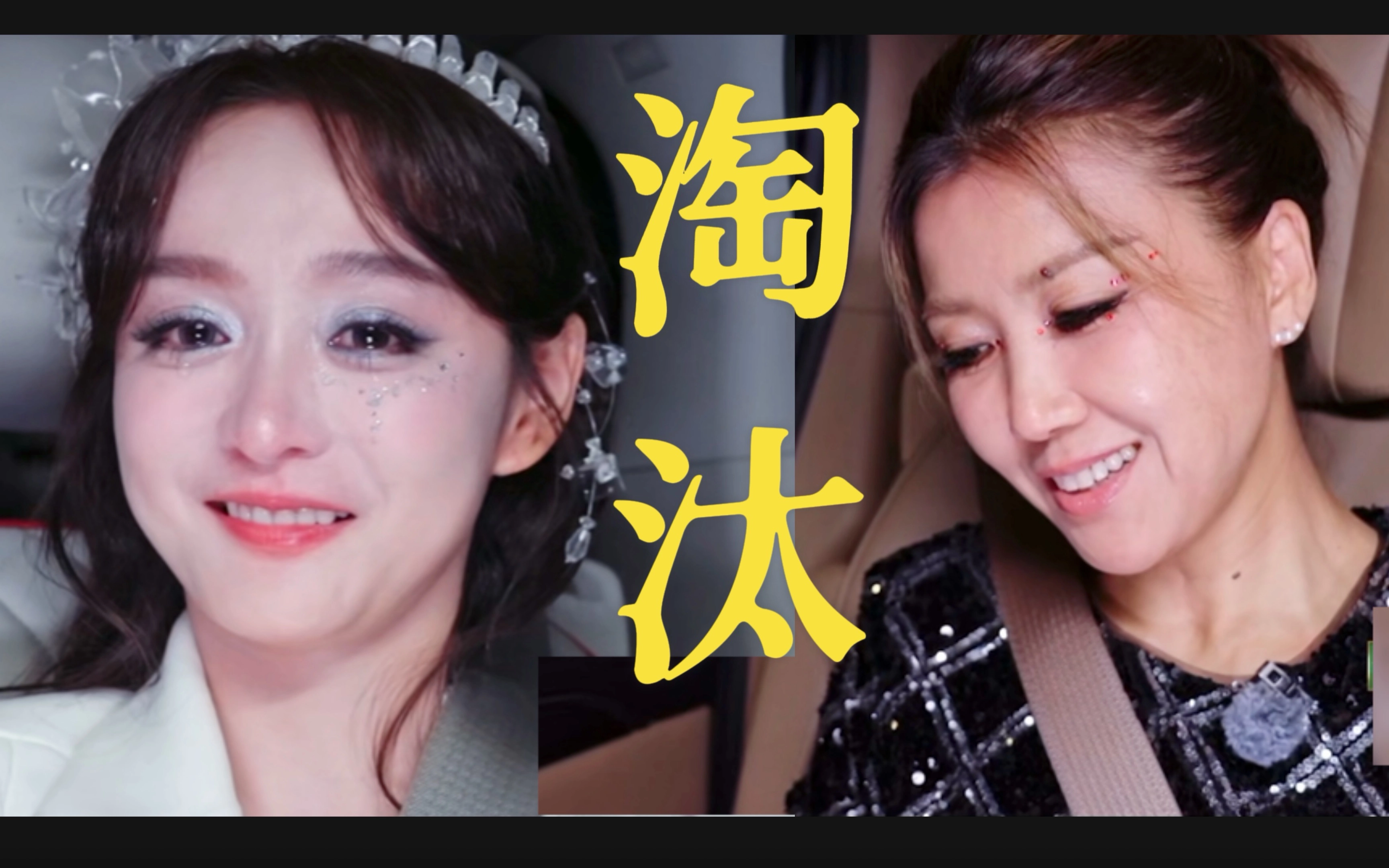 浪姐6王蓉淘汰真相：资本游戏碾压实力派，陈德容失误成导火索？