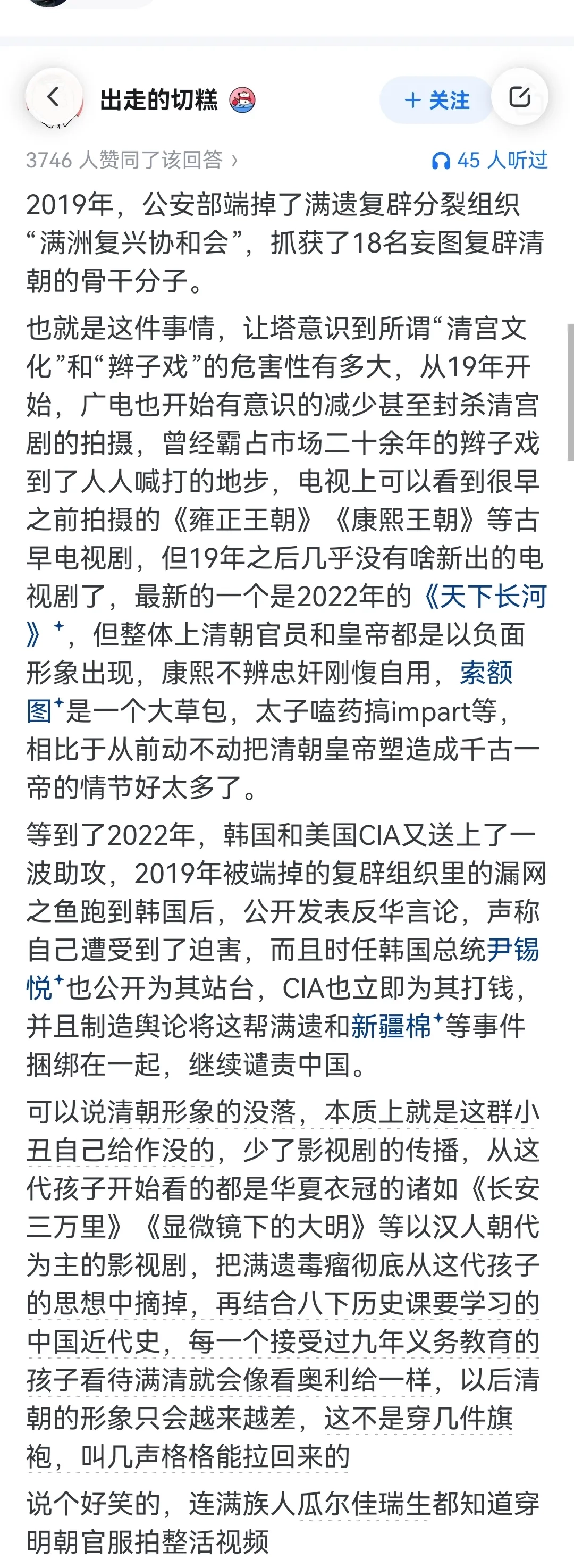 辫子戏是一群二逼自己作没的 - 生活银魂 - 大众生活 - 万事屋 | 生活·动漫·娱乐综合社区-银魂同好聚集地