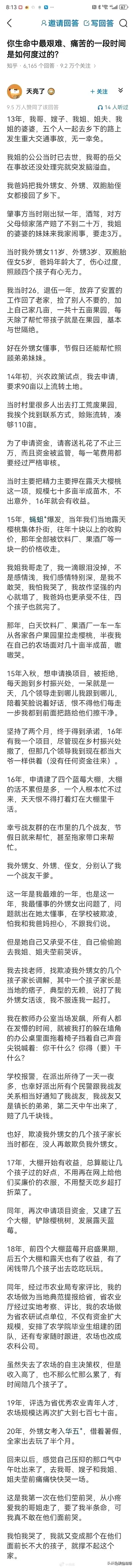 他是一个大写的人 ​​​ - 生活银魂 - 大众生活 - 万事屋 | 生活·动漫·娱乐综合社区-银魂同好聚集地